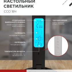 Светильник настольный светодиодный PLUS ССО-18Ч 12Вт 3000-6500К 600Лм сенсор, с беспроводной зарядкой, часы, температура, с адаптером ЧЕРНЫЙ IN HOME