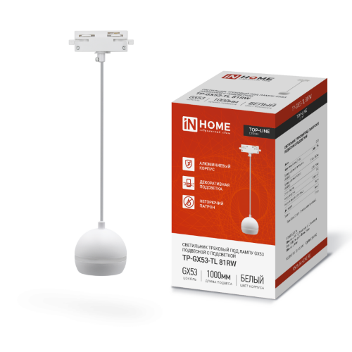 Светильник трековый подвесной TP-GX53-TL 81RW под лампу GX53 с подсветкой 70 мм, шнур 1м, белый IN HOME - Фото