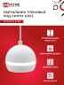 Светильник трековый подвесной с подсветкой TP-GX53-TL 81RW под GX53 70 мм, шнур 1м, белый IN HOME - Фото 5