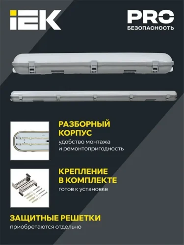 Светильник светодиодный ДСП 1322 40Вт 5000К IP65 1200мм пластик сер. IEK LT-DSP0-1322-040-50-K01 - фото 3
