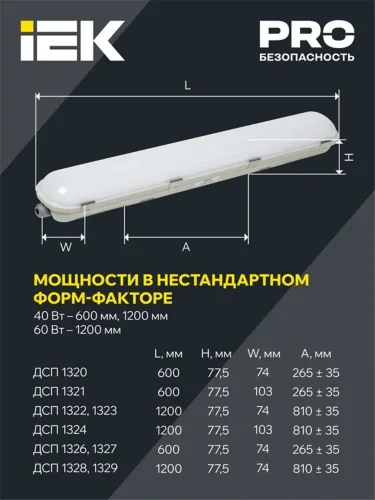 Светильник светодиодный ДСП 1322 40Вт 5000К IP65 1200мм пластик сер. IEK LT-DSP0-1322-040-50-K01 - фото 4