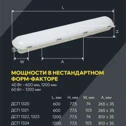Светильник светодиодный ДСП 1322 40Вт 5000К IP65 1200мм пластик сер. IEK LT-DSP0-1322-040-50-K01