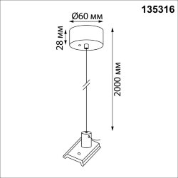Подвесной комплект с 2-х метровыми тросами и монтажной чашей «Novotech» 135316, серия: VECTOR