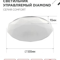 Светильник светодиодный COMFORT DIAMOND 120Вт 230В 3000-6500K 9600Лм 500x90мм с пультом ДУ IN HOME