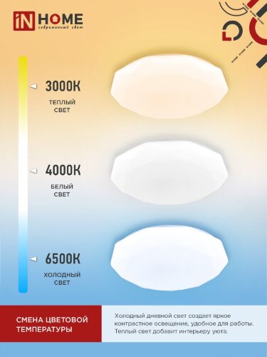 Светильник светодиодный COMFORT DIAMOND 120Вт 230В 3000-6500K 9600Лм 500x90мм с пультом ДУ IN HOME - Фото 2