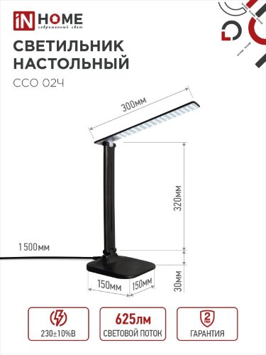 Светильник настольный светодиодный SIMPLE ССО-02Ч 10Вт 625Лм сенсор, адаптер ЧЕРНЫЙ IN HOME - Фото 2