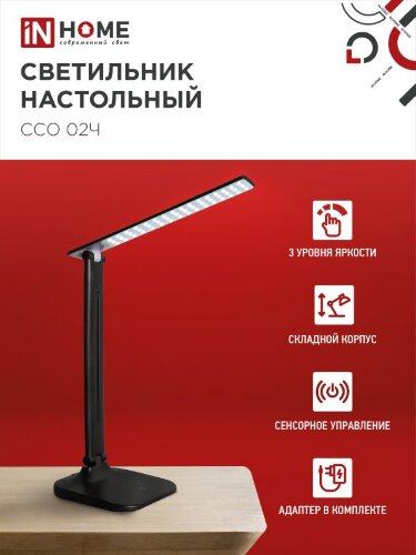 Светильник настольный светодиодный SIMPLE ССО-02Ч 10Вт 625Лм сенсор, адаптер ЧЕРНЫЙ IN HOME - Фото 2