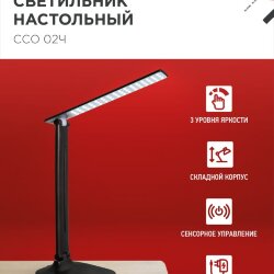 Светильник настольный светодиодный SIMPLE ССО-02Ч 10Вт 625Лм сенсор, адаптер ЧЕРНЫЙ IN HOME