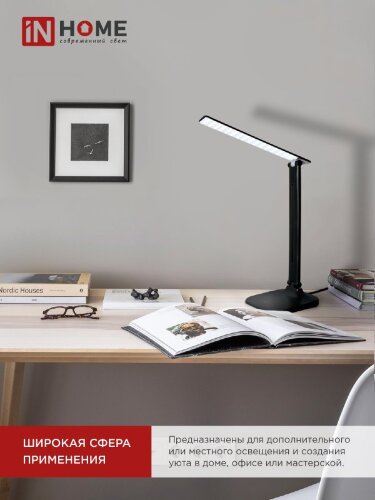 Светильник настольный светодиодный SIMPLE ССО-02Ч 10Вт 625Лм сенсор, адаптер ЧЕРНЫЙ IN HOME - Фото 8