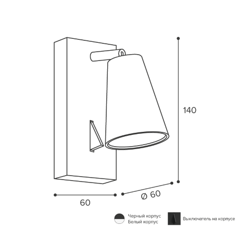 Светильник WOLTA WSL-GU10/W11BL под лампу GU10 Черный CONO - фото 5.