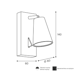 Светильник WOLTA WSL-GU10/W11BL под лампу GU10 Черный CONO