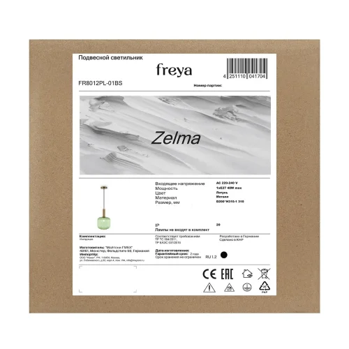 Подвесной светильник FR8012PL-01BS Зельма E27x1 (Латунь) FR8012PL-01BS - фото 3
