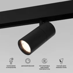 Умный трековый светильник 6W 2700-6500K Dim R01 Slim Magnetic 85074/01 (063537)