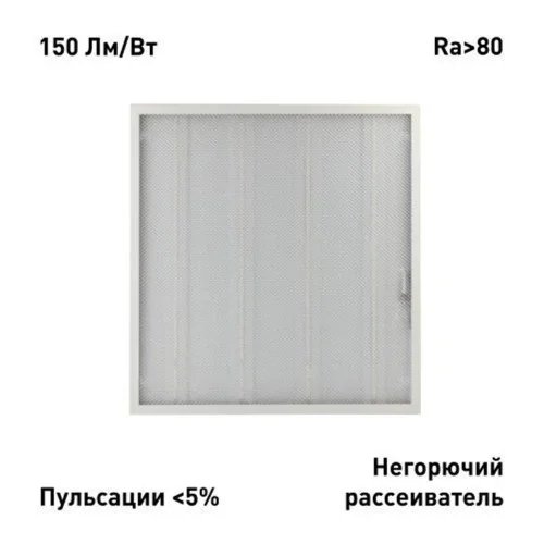 Светильник светодиодный SPO-6-24-6K-P 24Вт 6500К IP40 3600лм 125лм/Вт 595х595х19 призма Эра Б0061285 - фото 5