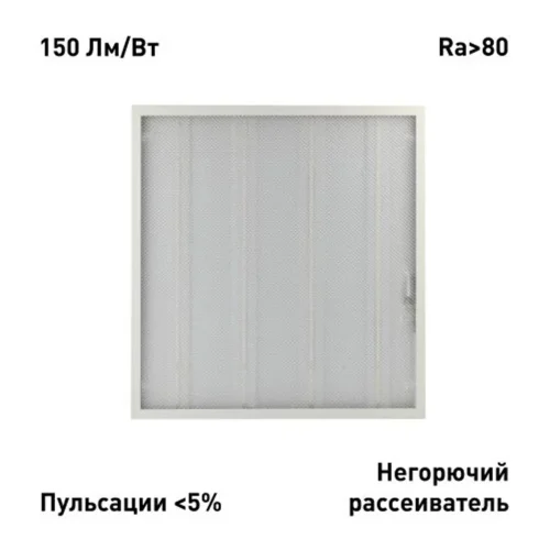 Светильник светодиодный SPO-6-24-6K-P 24Вт 6500К IP40 3600лм 125лм/Вт 595х595х19 призма Эра Б0061285 - фото 5