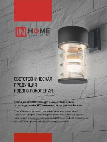 Светильник уличный напольный ТБУ AMBER-SP600-1xA60-BL алюминиевый 600мм черный IP54 IN HOME - Фото 6