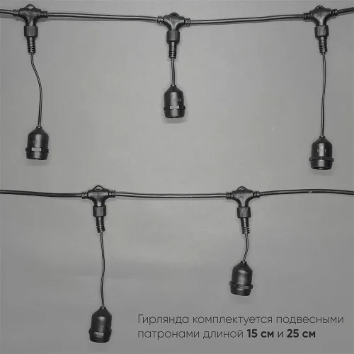 Белт-Лайт UNIBELT 5м, Провод Черный Каучук, Шаг 100 см, 5 Подвесных Патронов, IP65. Фото 3.