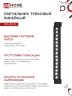 Светильник трековый линейный светодиодный поворотный LTR-02R-TL 3040B 30Вт 4000К 475мм 24 градуса черный серии TOP-LINE IN HOME - Фото 6