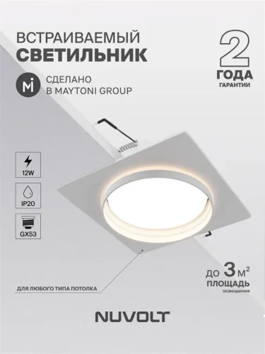 Встраиваемый светильник NUVOLT LDL-025W (Белый) - фото 10