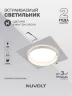 Встраиваемый светильник NUVOLT LDL-025W (Белый) - фото 10