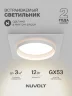 Встраиваемый светильник NUVOLT LDL-025W (Белый) - фото 11