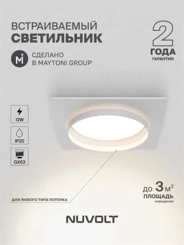 Встраиваемый светильник NUVOLT LDL-025W (Белый) - фото 12