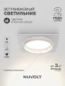 Встраиваемый светильник NUVOLT LDL-025W (Белый) - фото 12