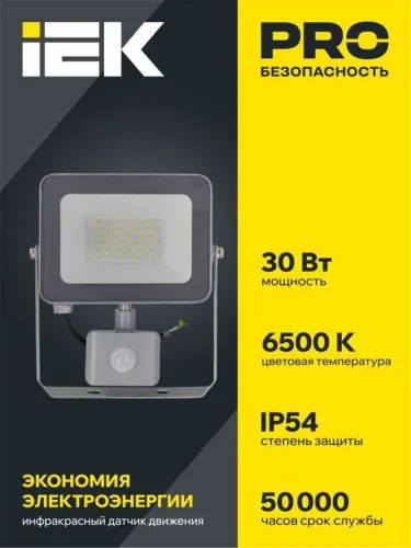 Прожектор светодиодный СДО 07-30Д 30Вт 6500К IP54 с датчиком движ. сер. IEK LPDO702-30-K03 - фото 2