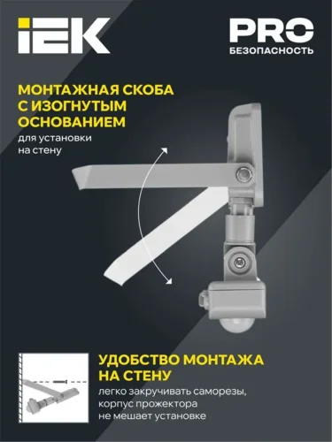 Прожектор светодиодный СДО 07-30Д 30Вт 6500К IP54 с датчиком движ. сер. IEK LPDO702-30-K03 - фото 4
