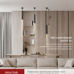 Светильник подвесной ППБ-ЦИЛИНДР-GU10 LB-NL-BL с подсветкой 300мм, шнур 1м, черный IN HOME