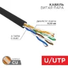 Кабель витая пара U/UTP кат.5E 4х2х24AWG solid CU ZH нг(А)-HF OUTDOOR черн. (305м) Rexant 01-0065 - фото