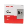 Кабель витая пара U/UTP кат.5E 4х2х24AWG solid CU ZH нг(А)-HF OUTDOOR черн. (305м) Rexant 01-0065 - фото 3