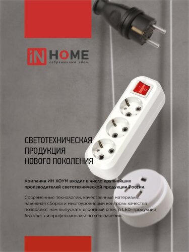 Колодка УЗ-4-GRAND четырехместная с заземлением 5140 IN HOME - Фото 4