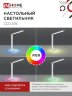 Светильник настольный светодиодный PLUS ССО-20Б 12Вт 6500К 640Лм RGB-подсветка, сенсор, с адаптером БЕЛЫЙ IN HOME - Фото 7