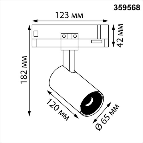 Светильник трехфазный трековый светодиодный «Novotech» 359568, серия: HELIX. Фото 2.