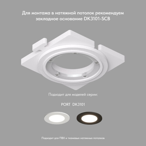 DK3101-BK Встраиваемый влагозащищенный светильник, IP65, до 10 Вт, LED, GU5,3, черный. Фото 5