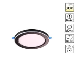 Светильник встраиваемый светодиодный (три сценария работы) «Novotech» 359021, серия: SPAN (встраиваемый)