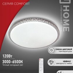 Светильник светодиодный COMFORT MYSTERY 120Вт 230В 3000-6500K 9600Лм 500x85мм с пультом ДУ IN HOME