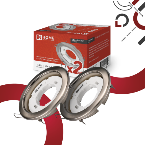 Светильник встраиваемый GX53R-standard RSC-2PACK под GX53 сатин хром (2 шт./упак.) IN HOME - Фото