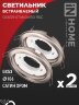 Светильник встраиваемый GX53R-standard RSC-2PACK под GX53 сатин хром (2 шт./упак.) IN HOME - Фото 2