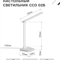 Светильник настольный светодиодный SIMPLE ССО-02Б 10Вт 625Лм сенсор, адаптер БЕЛЫЙ IN HOME