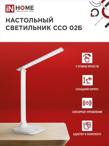 Светильник настольный светодиодный SIMPLE ССО-02Б 10Вт 625Лм сенсор, адаптер БЕЛЫЙ IN HOME - Фото 3