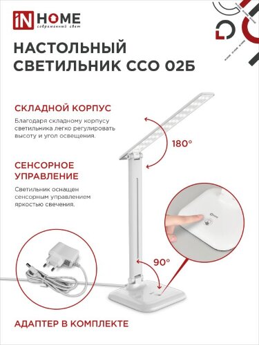 Светильник настольный светодиодный SIMPLE ССО-02Б 10Вт 625Лм сенсор, адаптер БЕЛЫЙ IN HOME - Фото 7