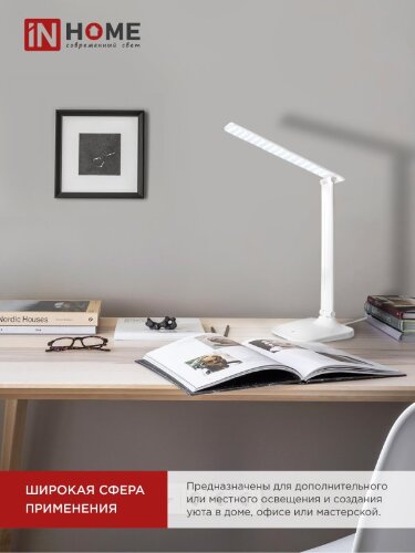 Светильник настольный светодиодный SIMPLE ССО-02Б 10Вт 625Лм сенсор, адаптер БЕЛЫЙ IN HOME - Фото 8
