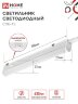 Светильник светодиодный СПБ-Т5 7Вт 230В 6500К 630Лм 600мм IN HOME - Фото 8