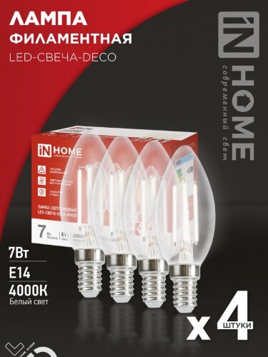 Лампа светодиодная LED-СВЕЧА-deco 4PACK 7Вт 230В Е14 4000К 810Лм (4шт./упак) прозрачная IN HOME - Фото