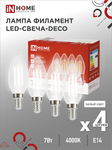 Лампа светодиодная LED-СВЕЧА-deco 4PACK 7Вт 230В Е14 4000К 810Лм (4шт./упак) прозрачная IN HOME - Фото