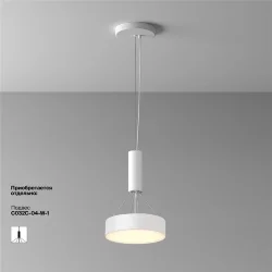 Потолочный светильник Зон / Zon 24 Вт 3000 К 120° (Белый) C032CL-24W3K-RD-W