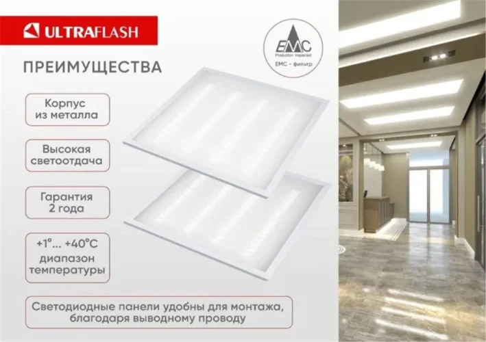 Светильник светодиодный LTL-6060-15 24Вт 6500К 3000лм 595х595х17 ЕМС призма универс. панель Ultraflash 16041 - фото 4