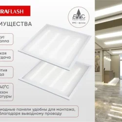 Светильник светодиодный LTL-6060-15 24Вт 6500К 3000лм 595х595х17 ЕМС призма универс. панель Ultraflash 16041